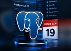 PostgreSQL 19 выйдет в ноябре: что осталось в RC1