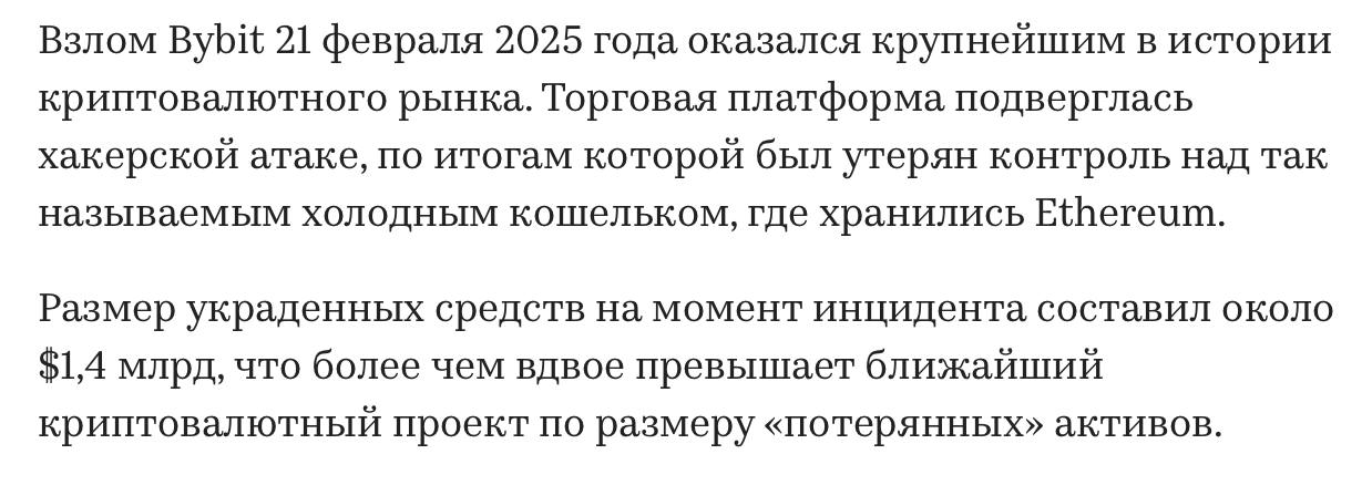 крупнейший в истории взлом криптовалютной биржи
