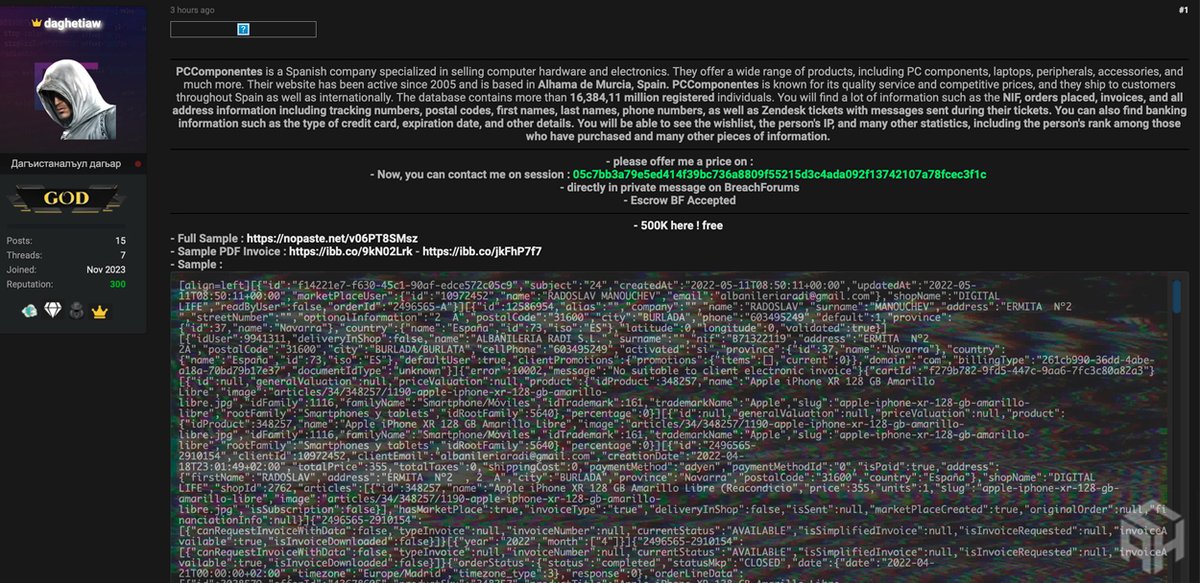 Утечка данных PCComponentes