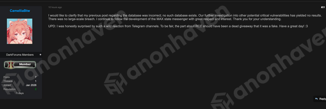 Max опроверг взлом Max опроверг взлом