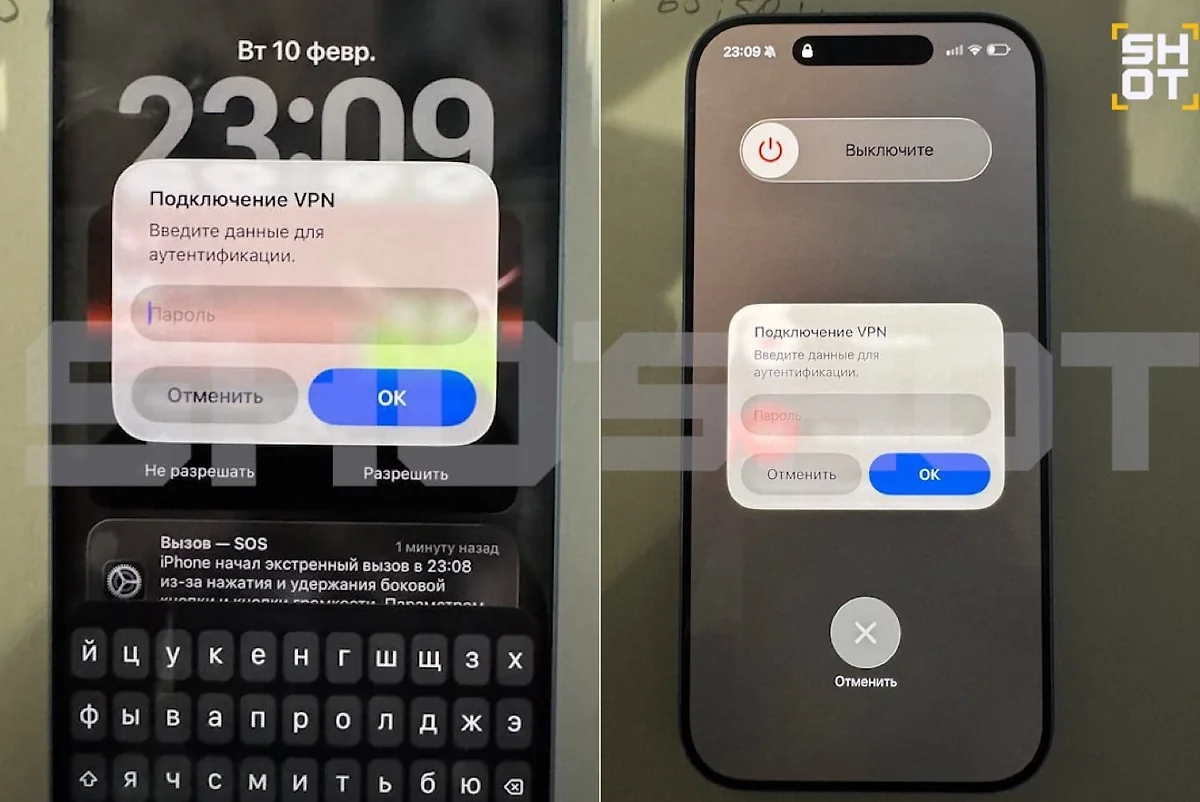 Заблокированный экран iPhone с требованием ввести пароль VPN-сервера и сообщением о выкупе. Фото Telegram/ SHOT Заблокированный экран iPhone с требованием ввести пароль VPN-сервера и сообщением о выкупе. Фото Telegram/ SHOT
