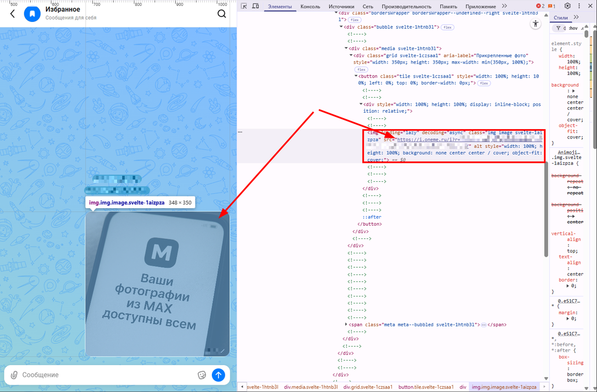 ctrl+shift+c в браузере для просмотра ссылки