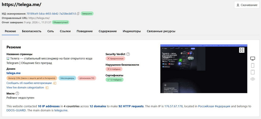 Скриншот xakep&nbsp;